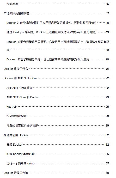 Docker最全教程——从理论到实战（五）