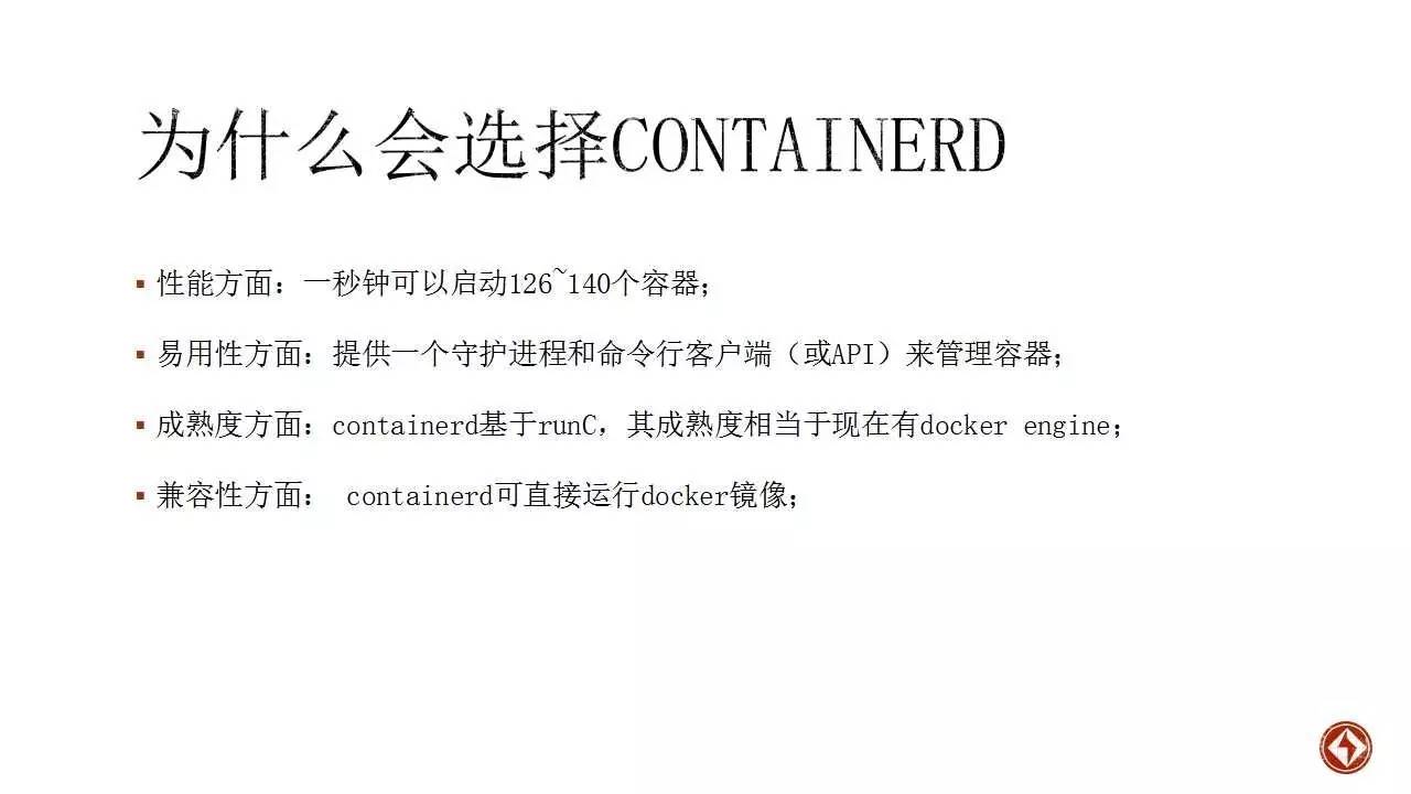 【线上分享】关于Docker1.11架构的重大变革！