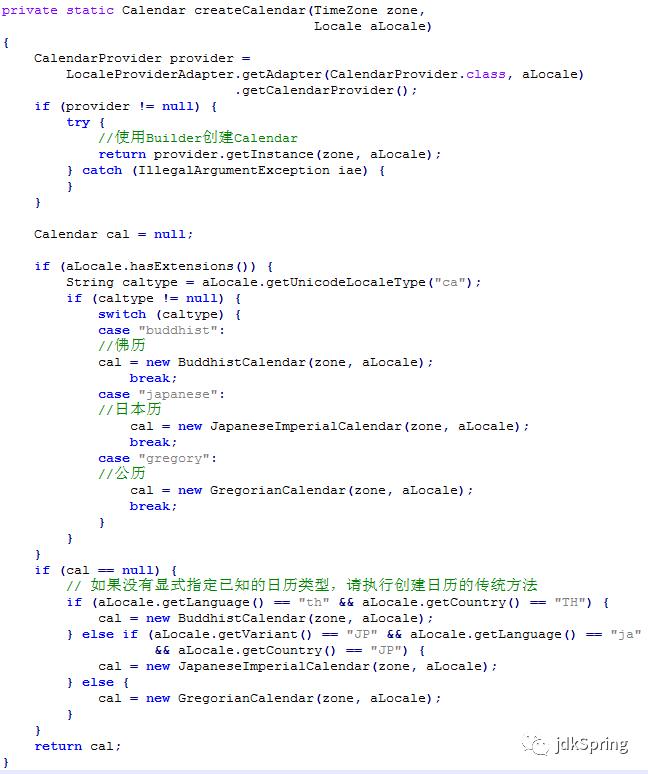 JDK源码（二十二）：Calendar