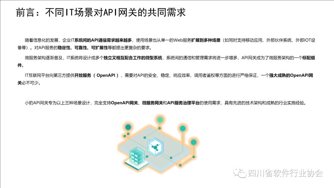 【产品推荐】小豹科技--API网关管理平台