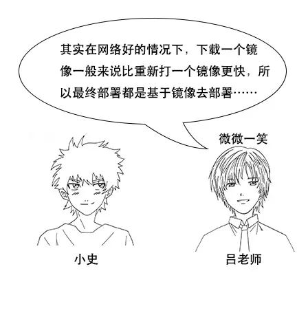 漫画：容器技术docker是什么？