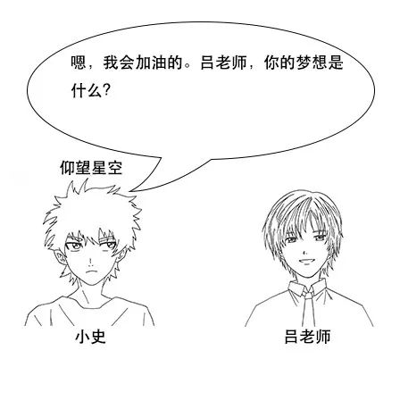 漫画：容器技术docker是什么？