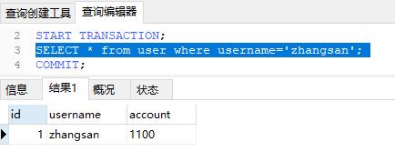 分布式事务开局第一篇，从数据库事务隔离级别说起