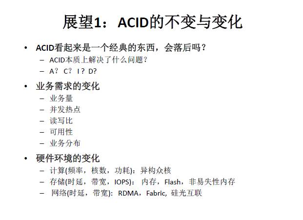 【技术分享】华为叶涛：数据库事务处理的原理与实例剖析