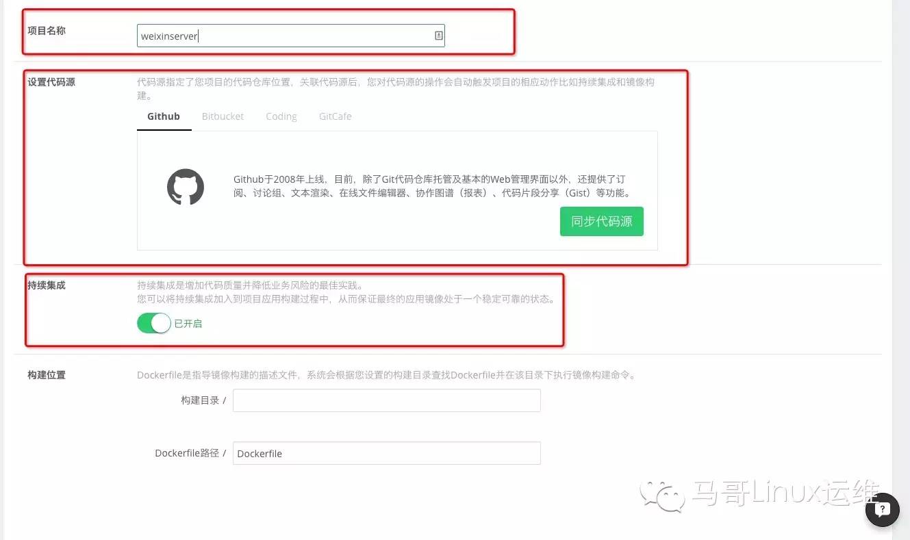 用Docker搭建微信公众号