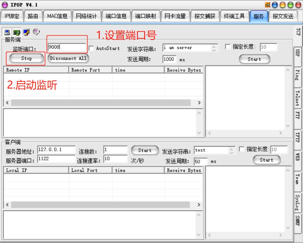 基于多线程的非阻塞 socket 编程