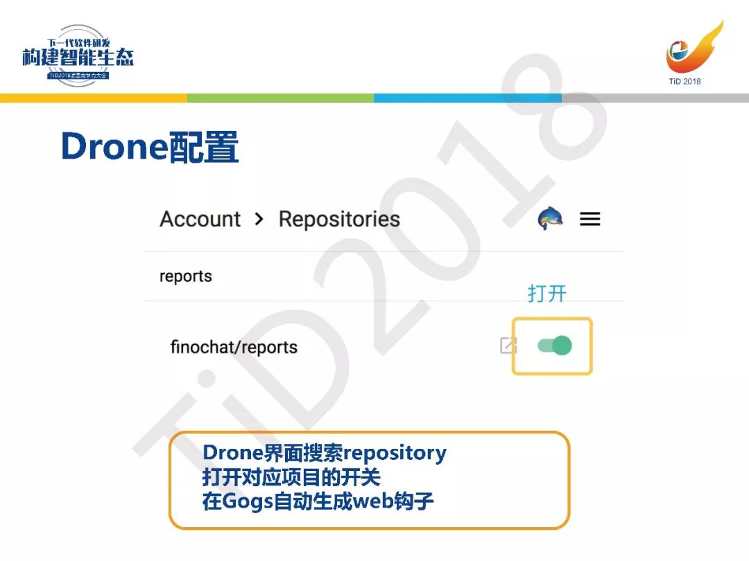 【TiD精彩回顾】┃基于Docker的CI/CD测试