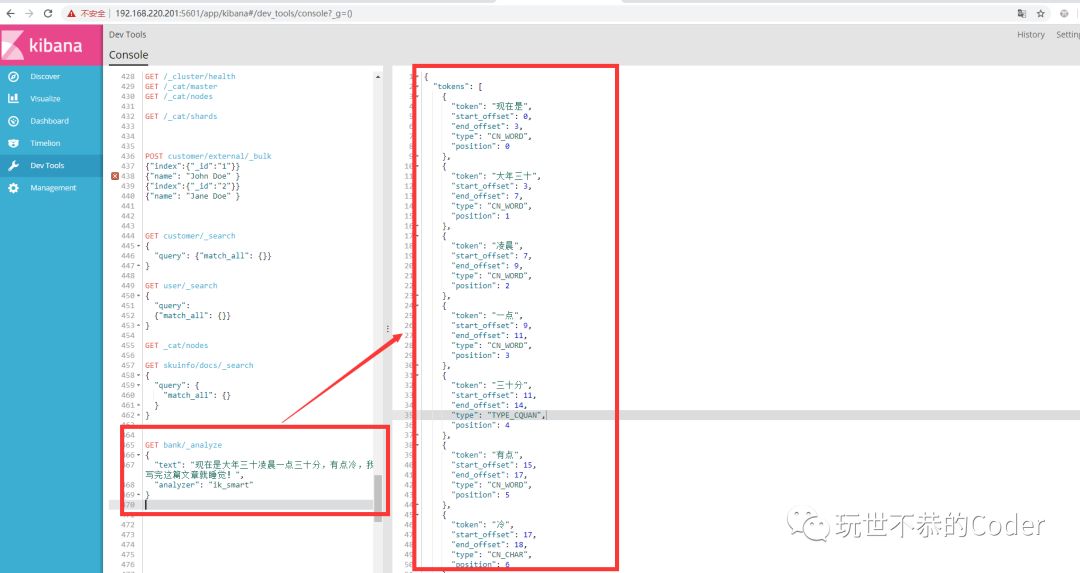 ​打开ElasticSearch、kibana、logstash的正确方式