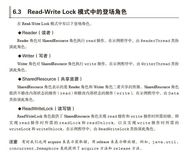 设计模式与Java多线程的学习