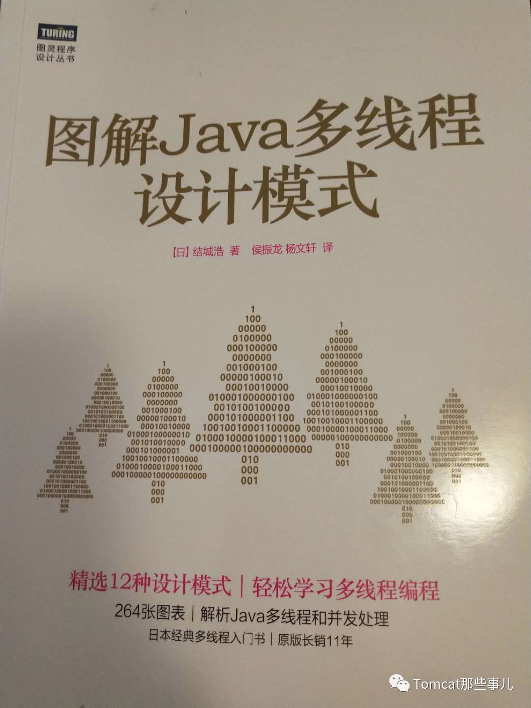 一图胜千言|谈谈设计模式与Java多线程的学习 | 文末送书