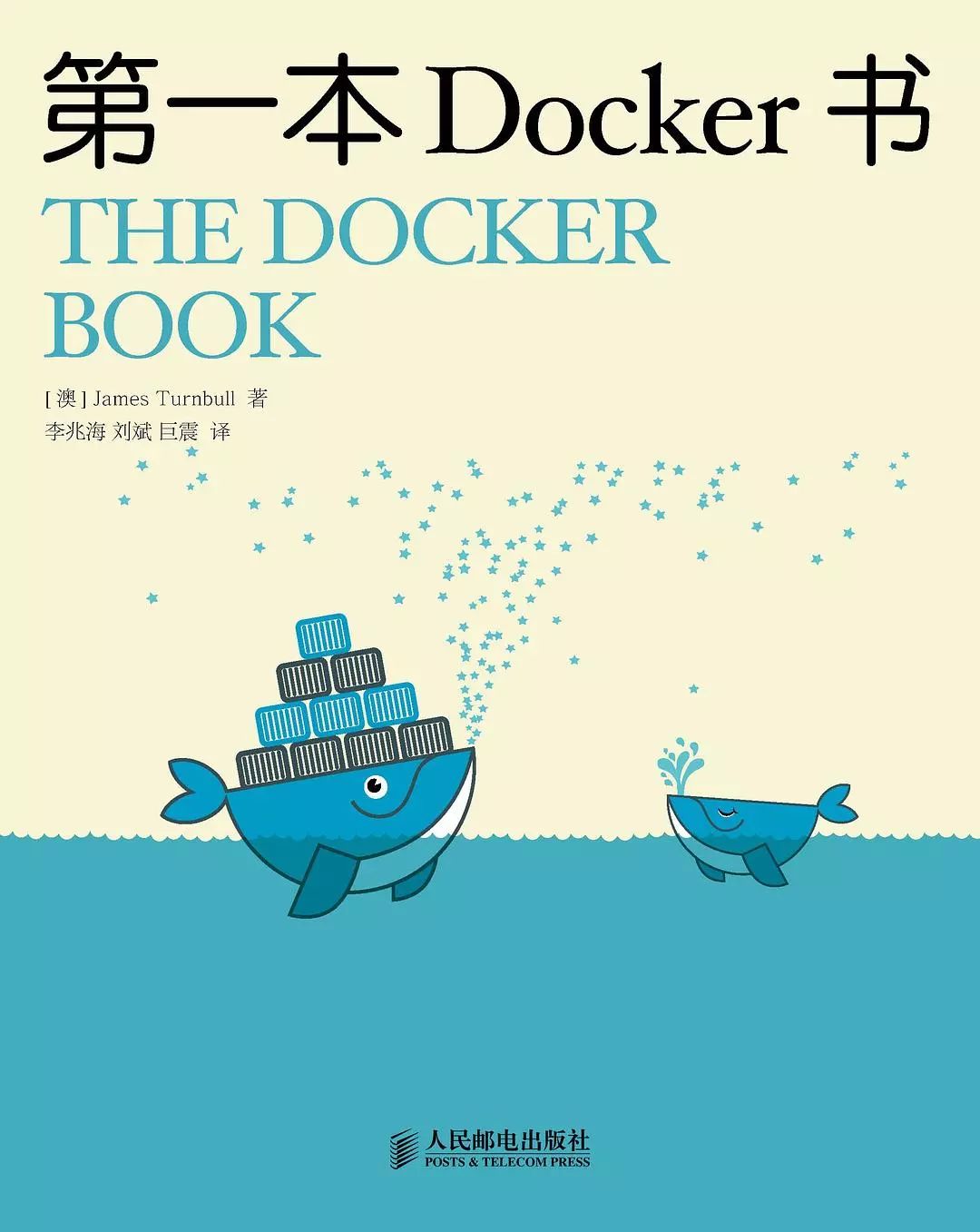 10分钟了解Docker，运维和开发视角有什么不同？