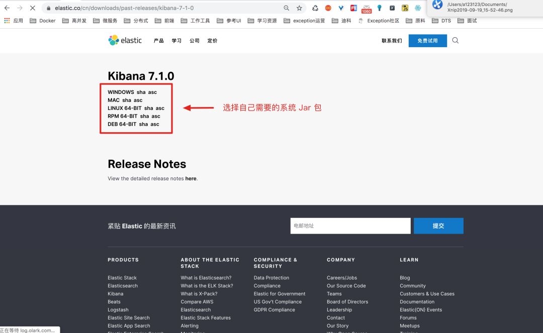 一文带您快速入门可视化分析平台 Kibana