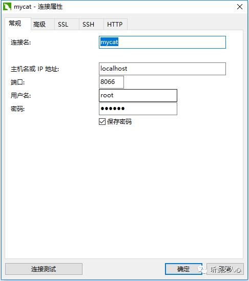 实践-基于Docker搭建的mycat分片应用