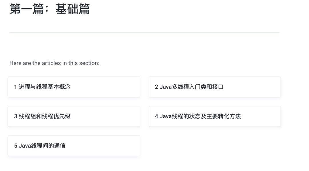 太赞了！几位大厂Java工程师免费开源了《深入浅出Java多线程》！