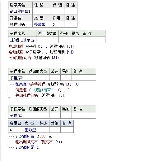 【图文】多线程入门教程