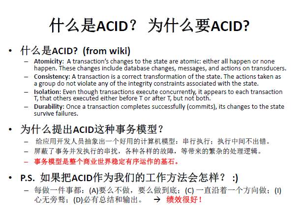 【技术分享】华为叶涛：数据库事务处理的原理与实例剖析