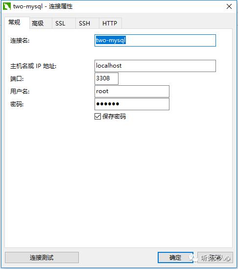 实践-基于Docker搭建的mycat分片应用