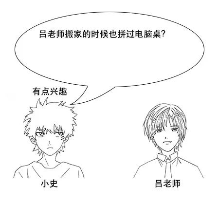 漫画：容器技术docker是什么？