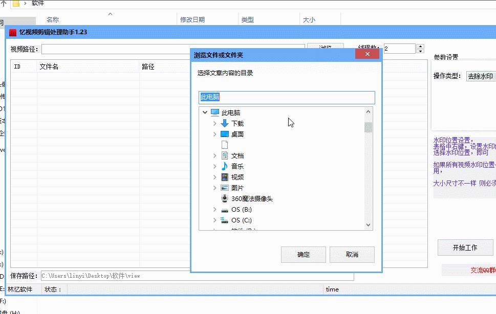 神器丨多线程批量视频去水印处理软件，有多少处理多少