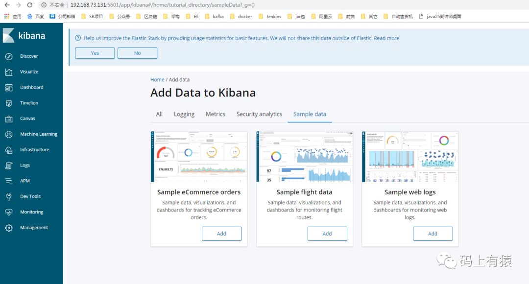 Kibana | Kibana在Linux下的安装和启动、访问