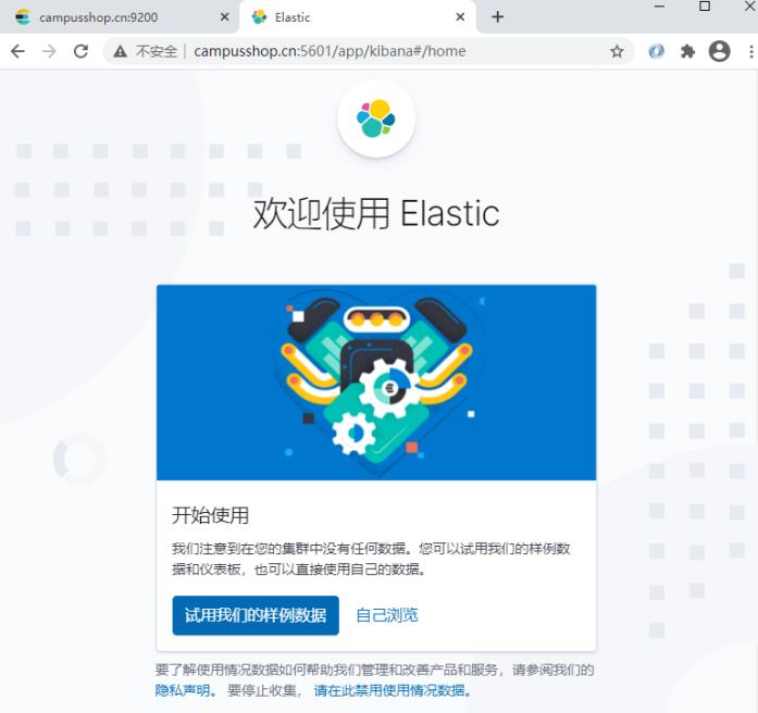 阿里云使用docker部署elasticsearch+kibana+ik全部搞定