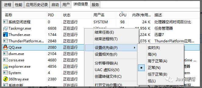 第二十四天 多线程-多线程&线程安全【悟空教程】