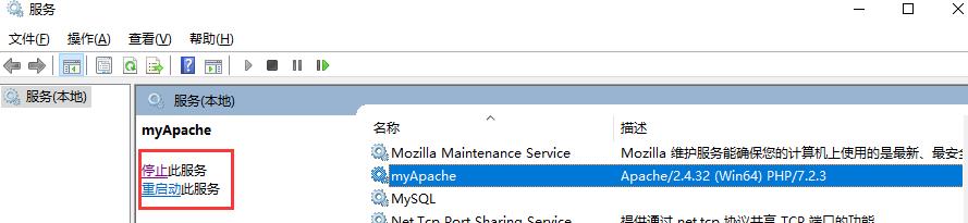 现代Apache2.4和php7安装简明教程