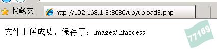 利用Apache漏洞getshell（.htaccess 文件攻击上传shell）