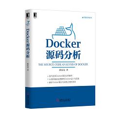 如何用两个小时入门 Docker？