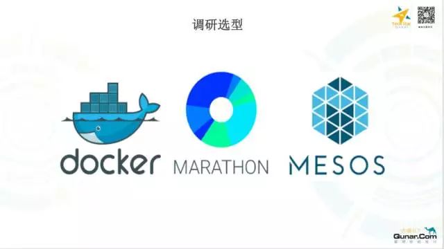 去哪儿网OPS团队基于Mesos/Docker构建的Elasticsearch容器化私有云