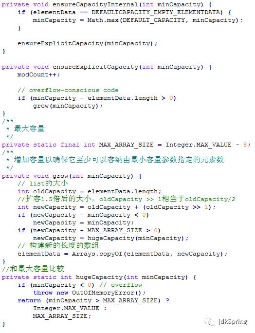 JDK源码（二十一）：ArrayList