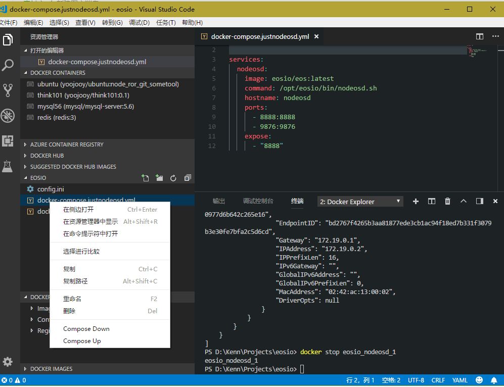 Docker+VS Code=EOS新玩法 | 大狗教你EOS开发（六）