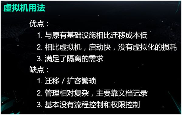 使用容器的正确方式，Docker在雪球的技术实践