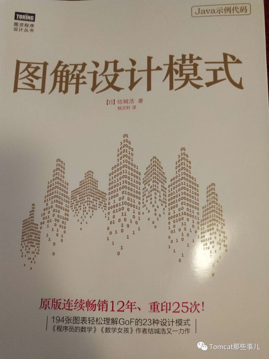 一图胜千言|谈谈设计模式与Java多线程的学习 | 文末送书