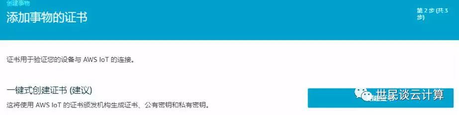 分享丨云中树莓派（2）：将传感器数据上传到 AWS IoT 并利用Kibana进行展示