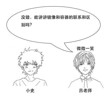 漫画：容器技术docker是什么？