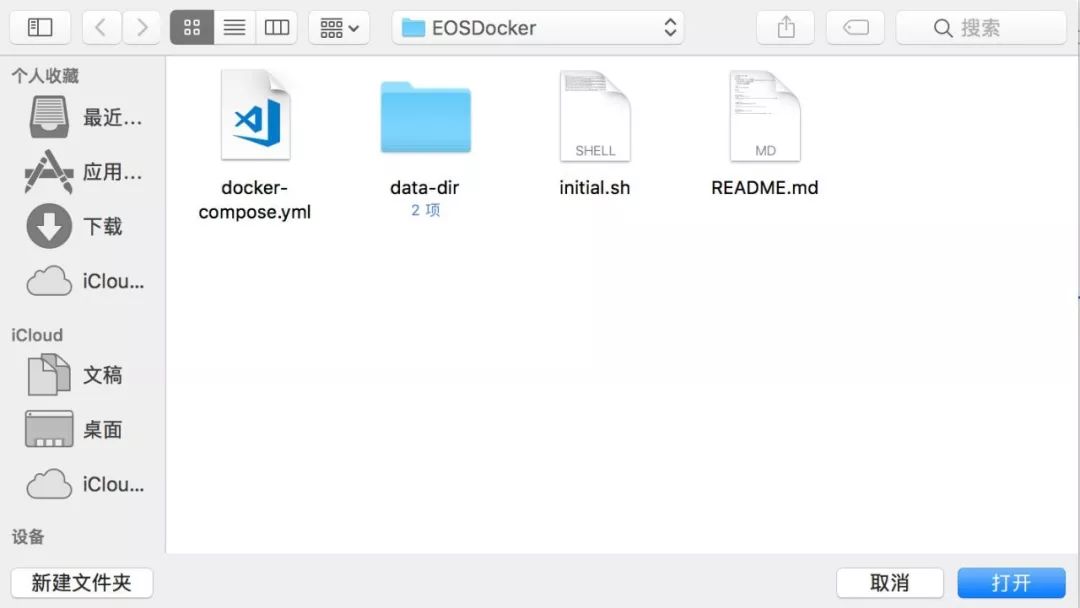 Docker+VS Code=EOS新玩法 | 大狗教你EOS开发（六）