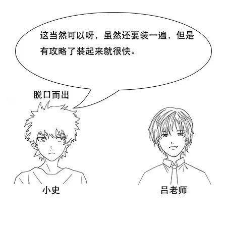 漫画：容器技术docker是什么？