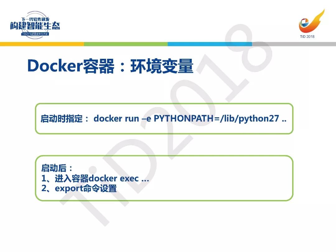 【TiD精彩回顾】┃基于Docker的CI/CD测试