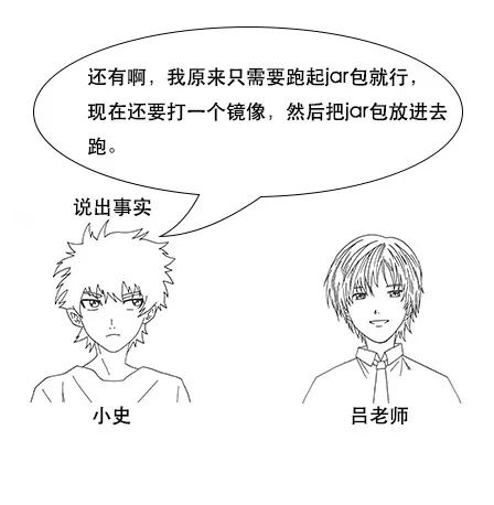 漫画：容器技术docker是什么？