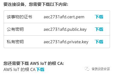 分享丨云中树莓派（2）：将传感器数据上传到 AWS IoT 并利用Kibana进行展示