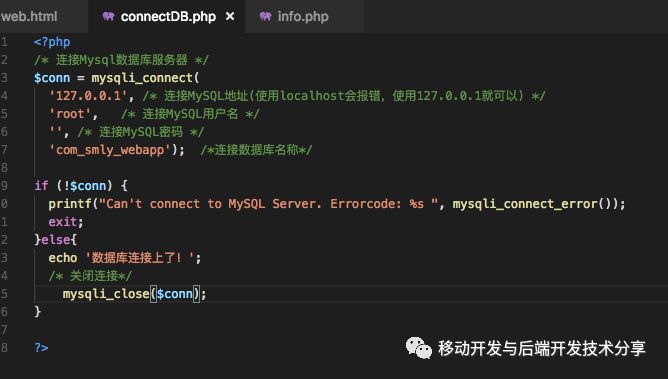 mac使用系统自带apache+php配置apache+php+mysql开发环境