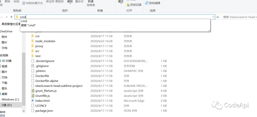 高效搜索引擎ElasticSearch实战篇