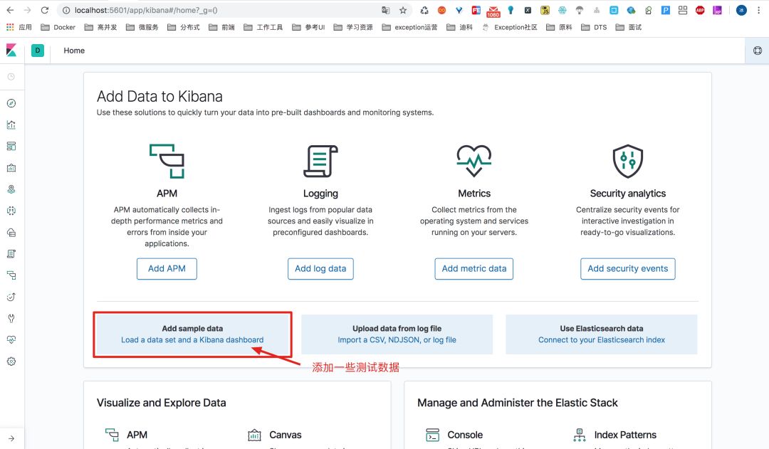 一文带您快速入门可视化分析平台 Kibana