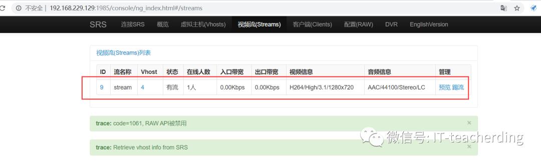 使用SRS Docker搭建自己的直播平台