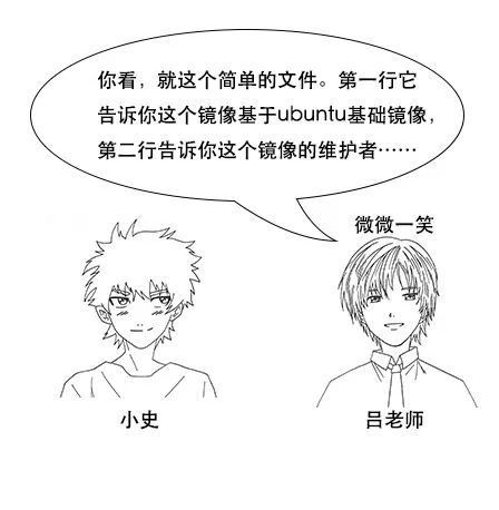 漫画：容器技术docker是什么？