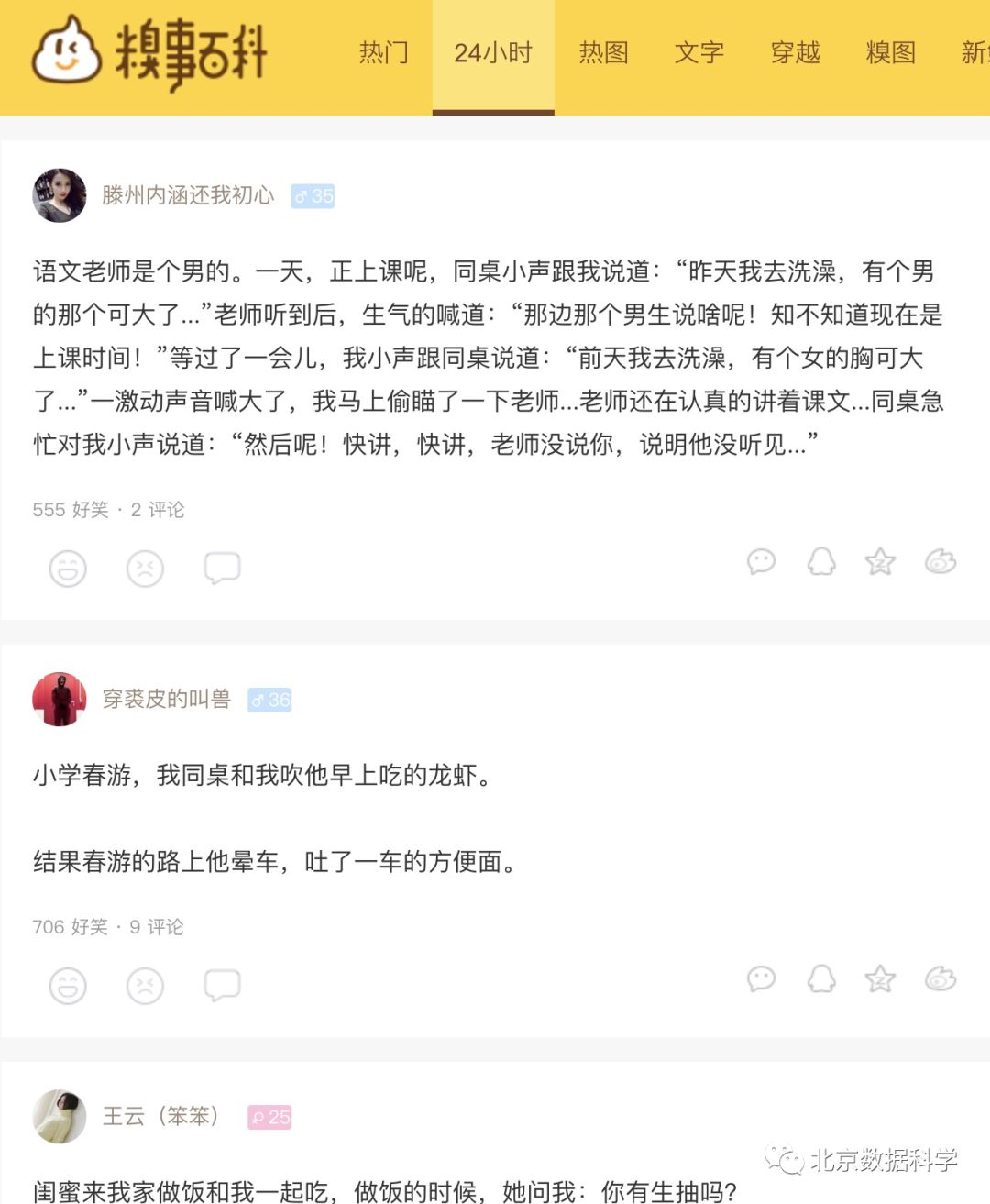 论如何提升格调——多线程网络爬虫了解一下？