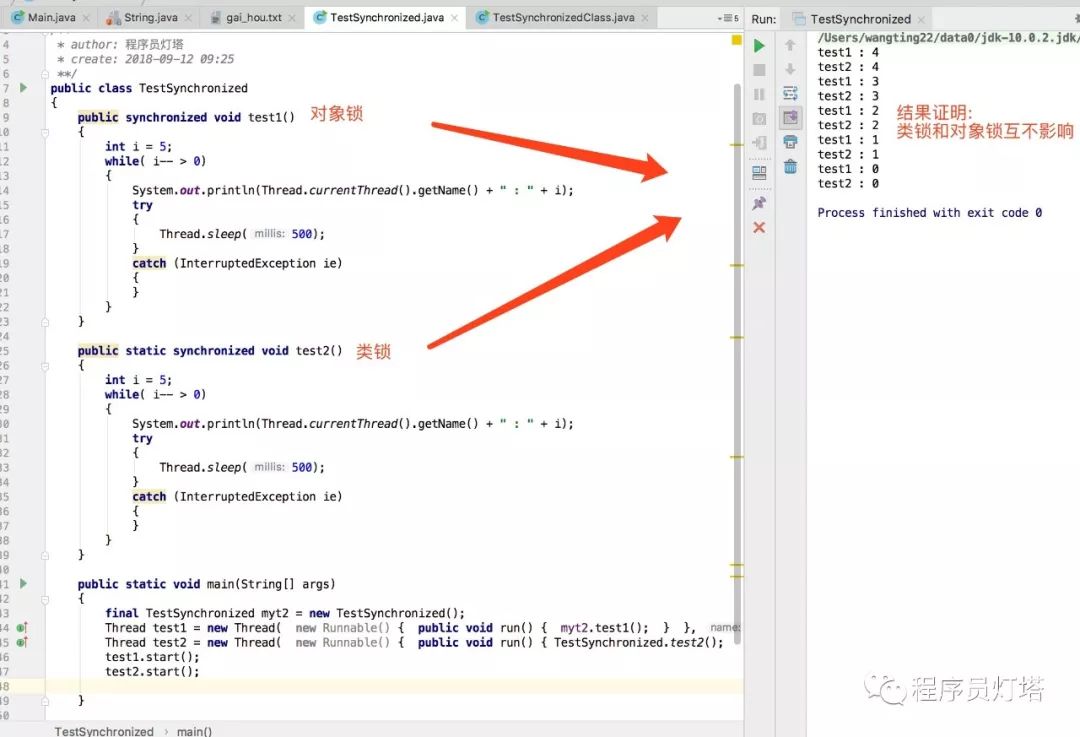 [java面试必备]一文理解java多线程必备的sychronized关键字，从此不再混淆！