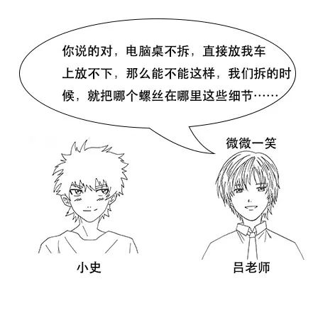 漫画：容器技术docker是什么？