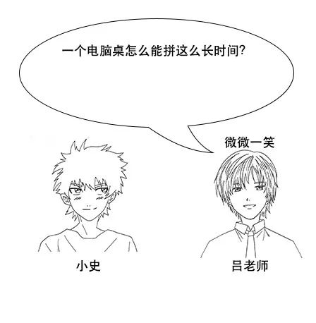 漫画：容器技术docker是什么？